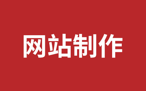 大连市网站建设,大连市外贸网站制作,大连市外贸网站建设,大连市网络公司,坪山网站制作哪家好