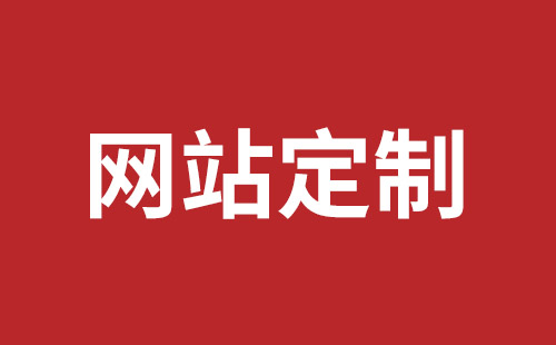 大连市网站建设,大连市外贸网站制作,大连市外贸网站建设,大连市网络公司,民治网站外包哪个公司好