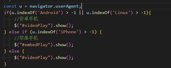 大连市网站建设,大连市外贸网站制作,大连市外贸网站建设,大连市网络公司,用JS来判断安卓或者苹果手机，来解决video标签的embed进度条问题