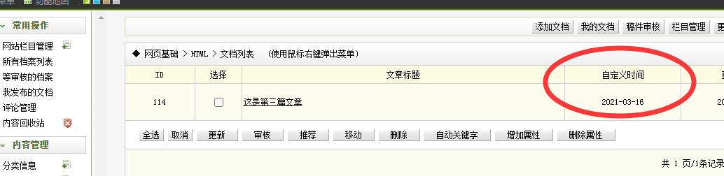 大连市网站建设,大连市外贸网站制作,大连市外贸网站建设,大连市网络公司,关于dede后台文章列表中显示自定义字段的一些修正